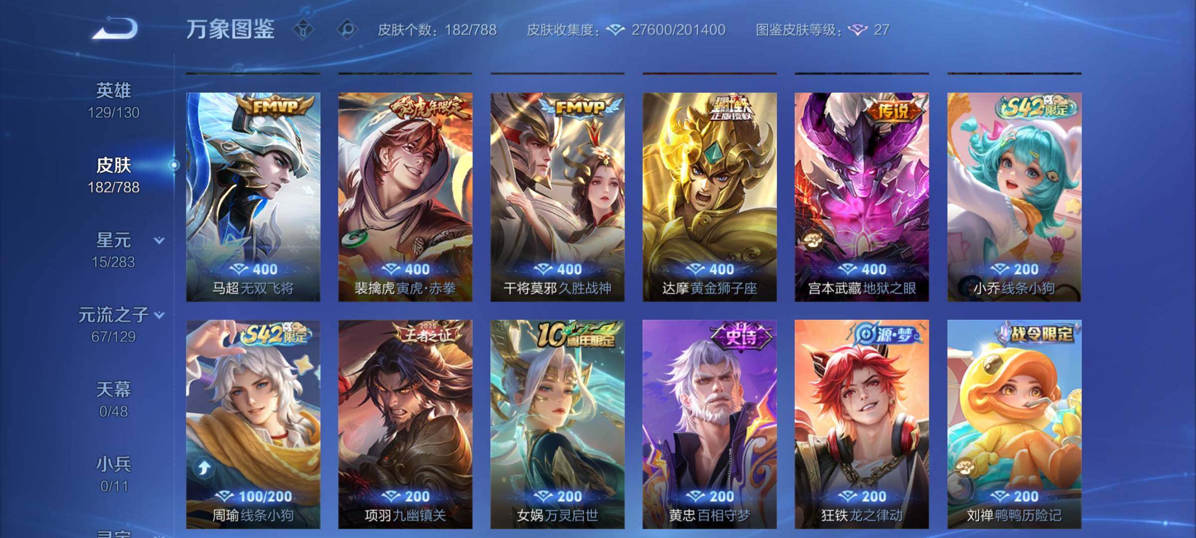 WZCMY4313786王者荣耀账号详情图7