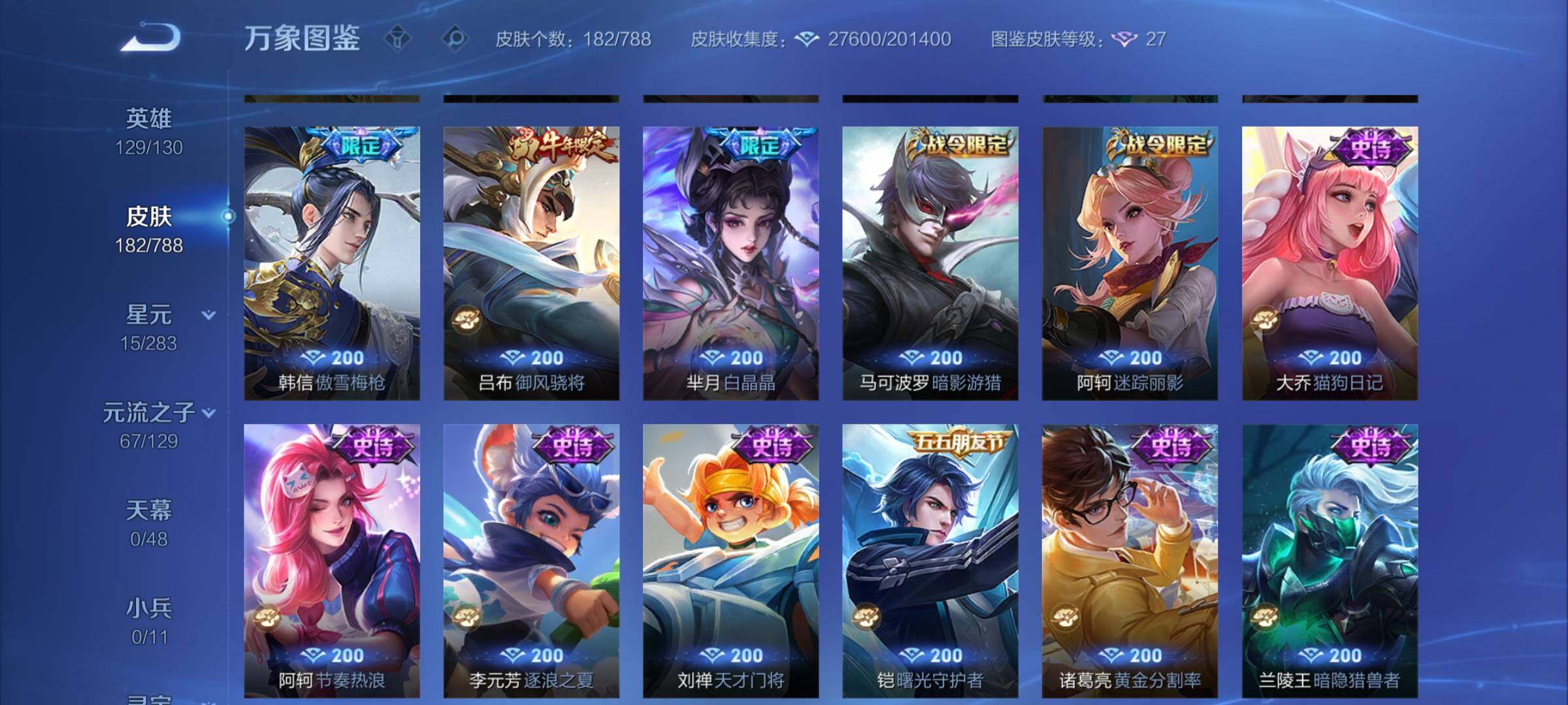 WZCMY4313786王者荣耀账号详情图9