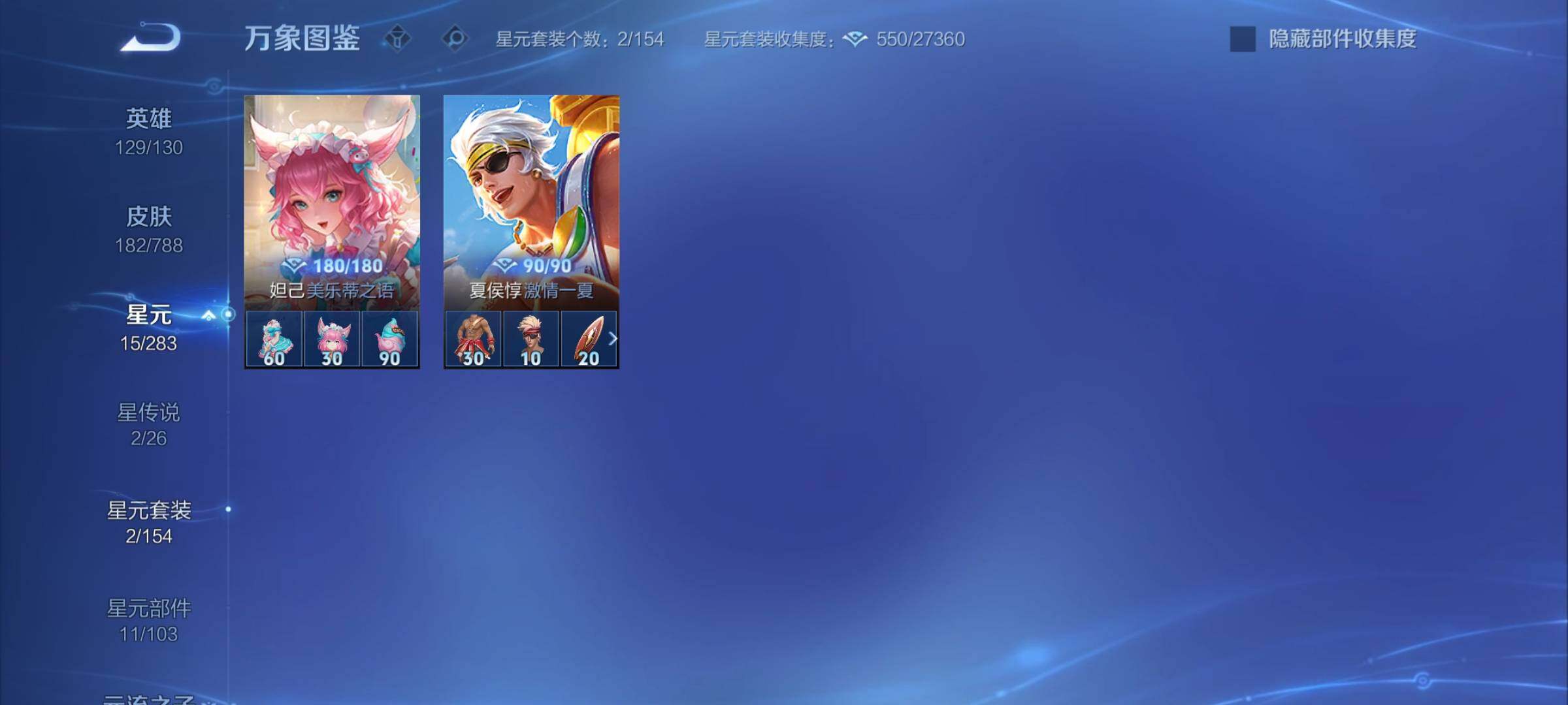 WZCMY4313786王者荣耀账号详情图11