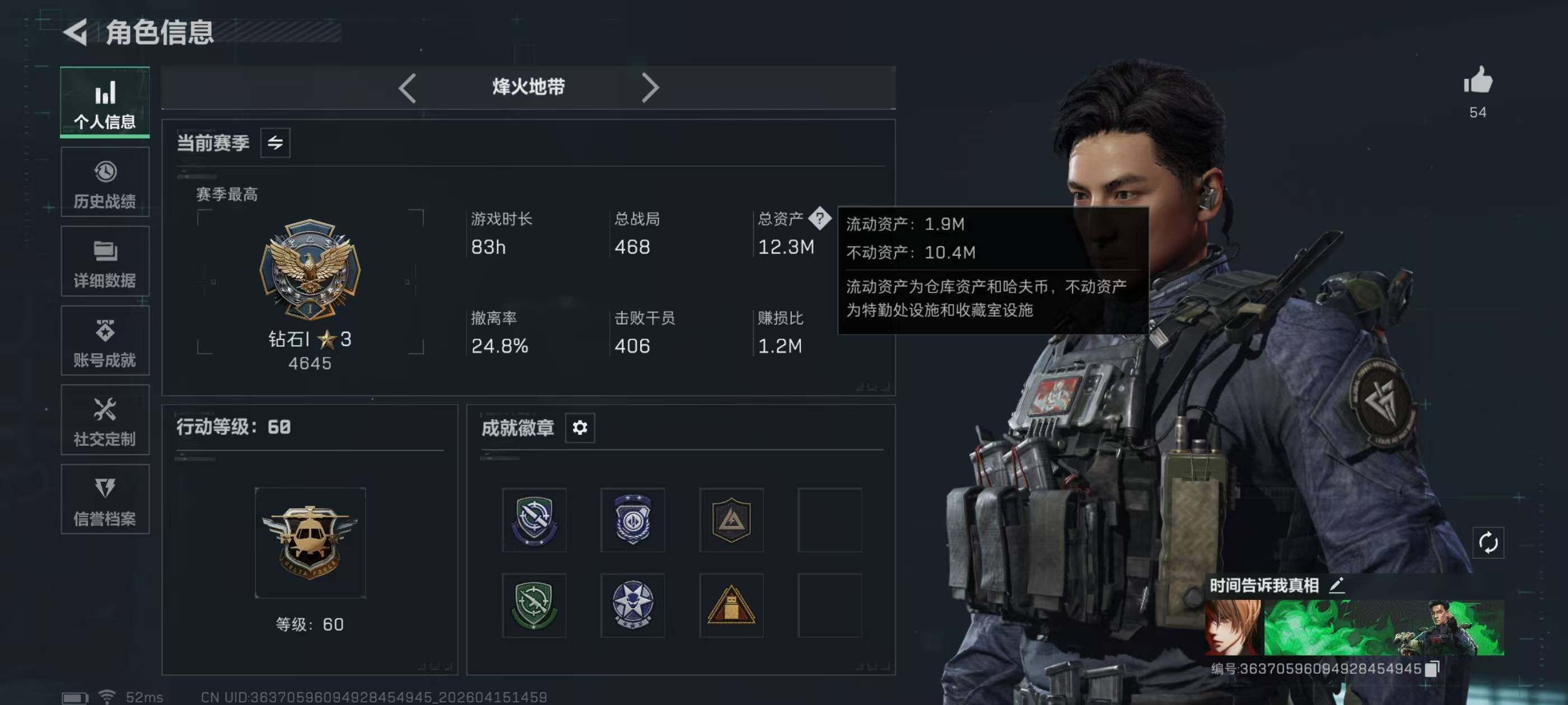 SJZQM4100058三角洲行动账号详情图6 SJZQM4100058三角洲行动账号详情图6