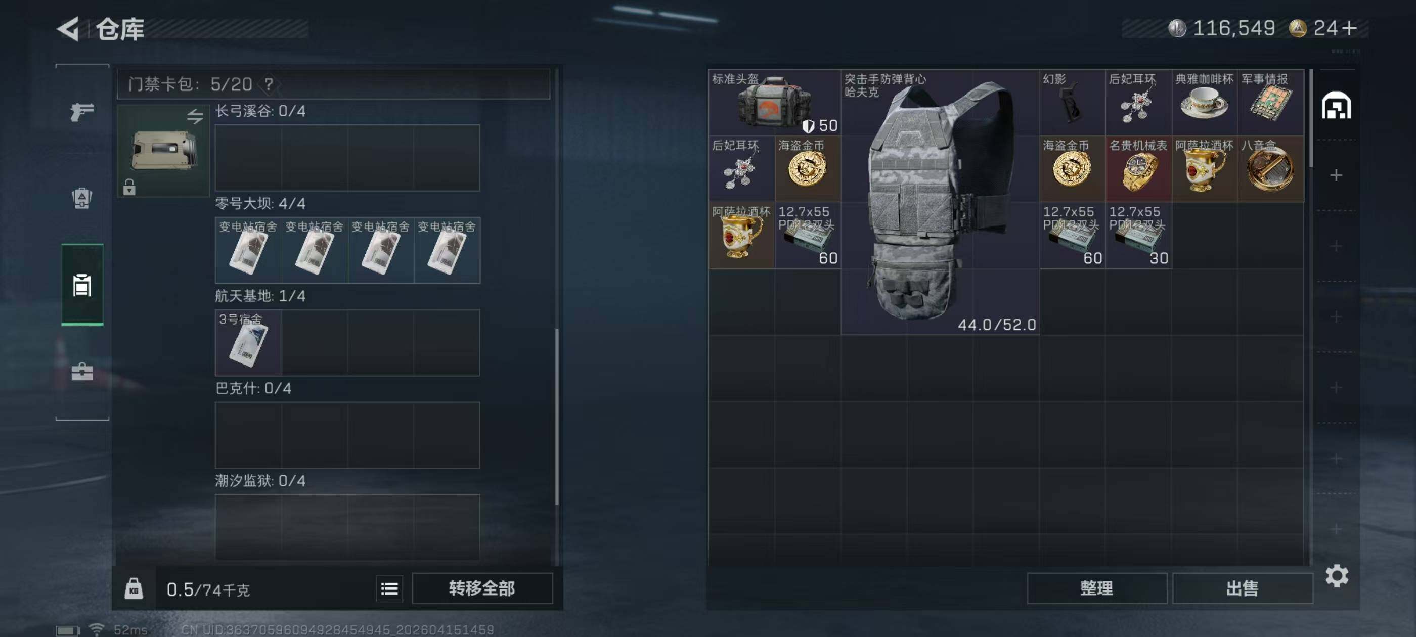 SJZQM4100058三角洲行动账号详情图9 SJZQM4100058三角洲行动账号详情图9