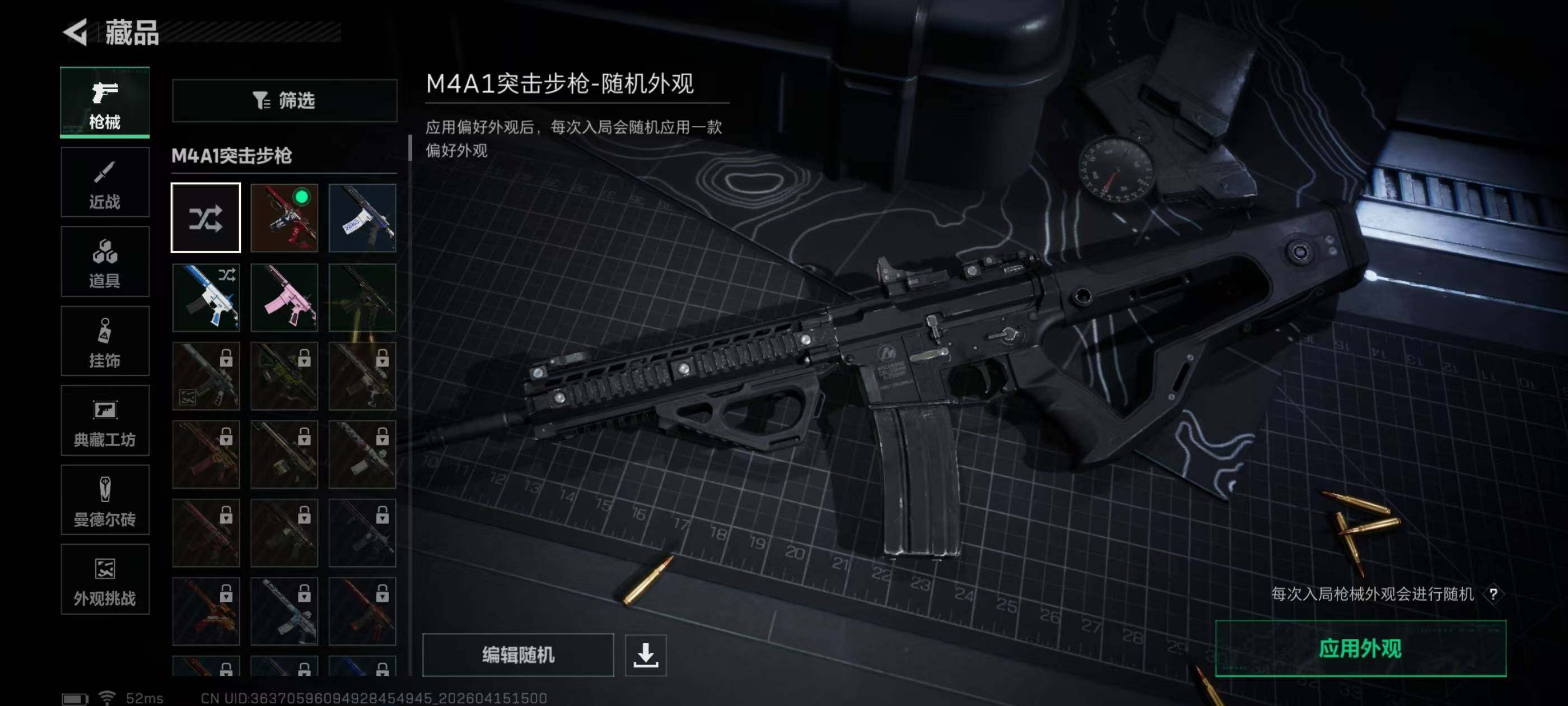 SJZQM4100058三角洲行动账号详情图12 SJZQM4100058三角洲行动账号详情图12