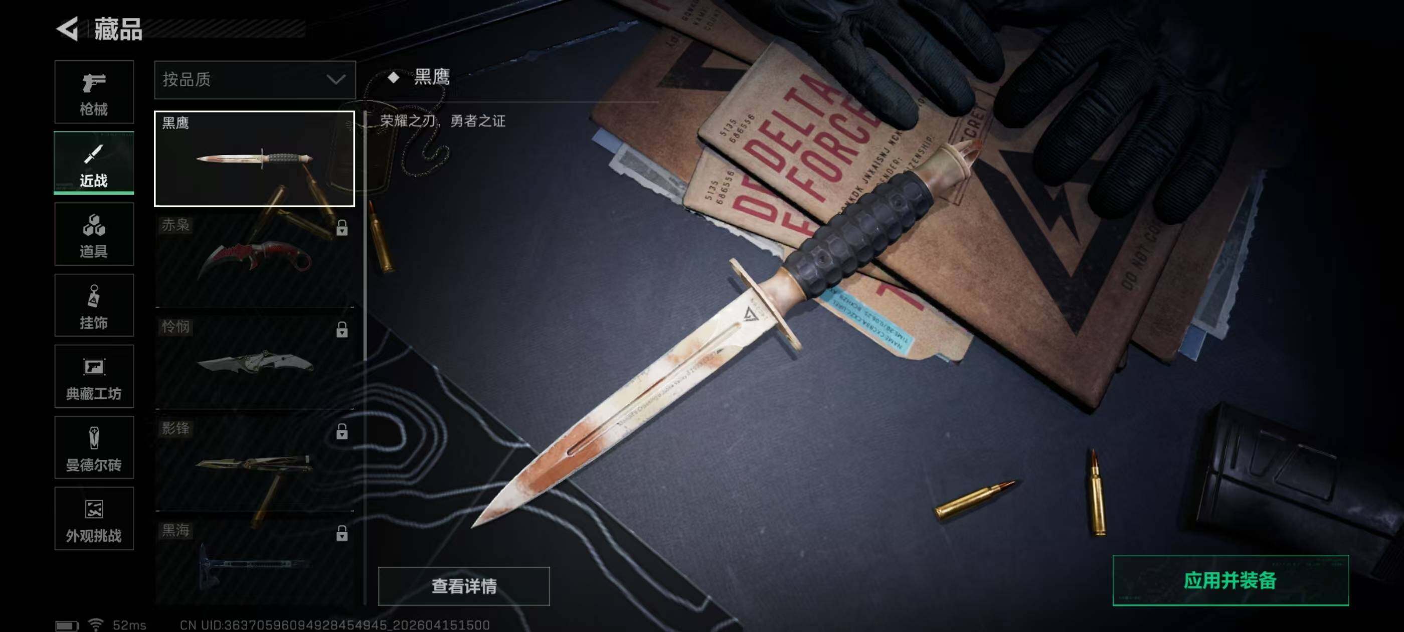 SJZQM4100058三角洲行动账号详情图13 SJZQM4100058三角洲行动账号详情图13