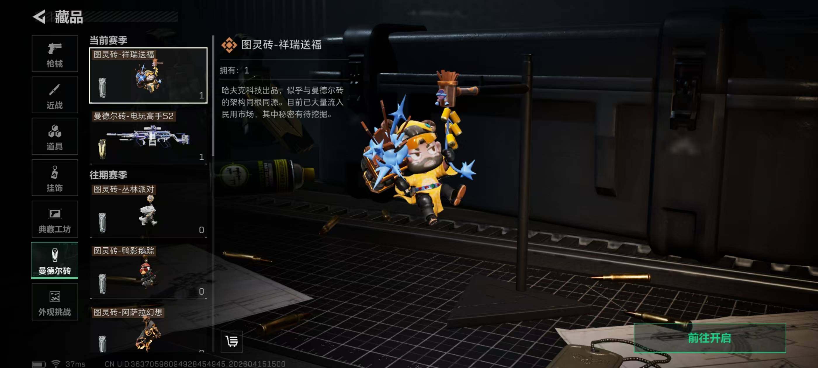 SJZQM4100058三角洲行动账号详情图15 SJZQM4100058三角洲行动账号详情图15