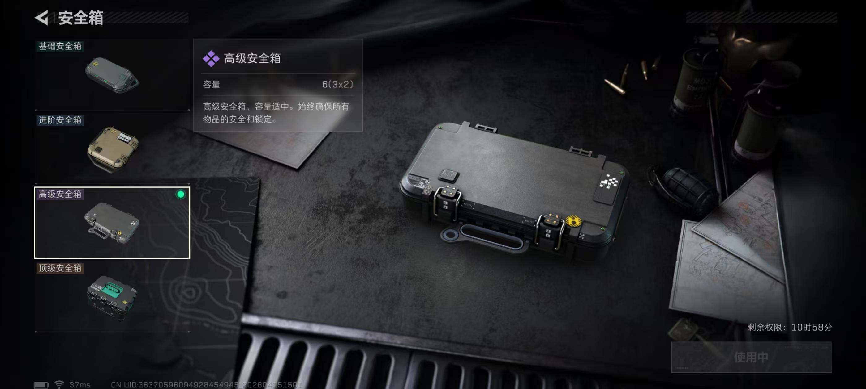 SJZQM4100058三角洲行动账号详情图16 SJZQM4100058三角洲行动账号详情图16