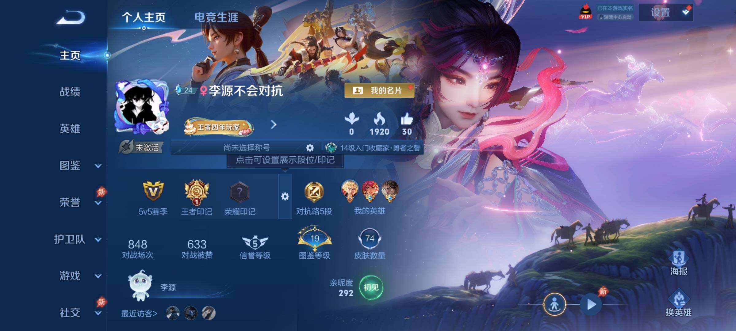 WZCMY4313825王者荣耀账号详情图2