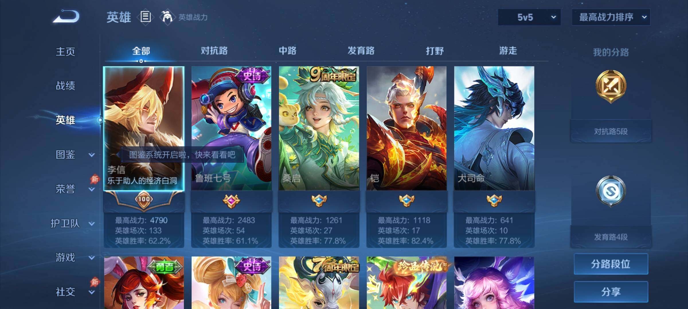 WZCMY4313825王者荣耀账号详情图3