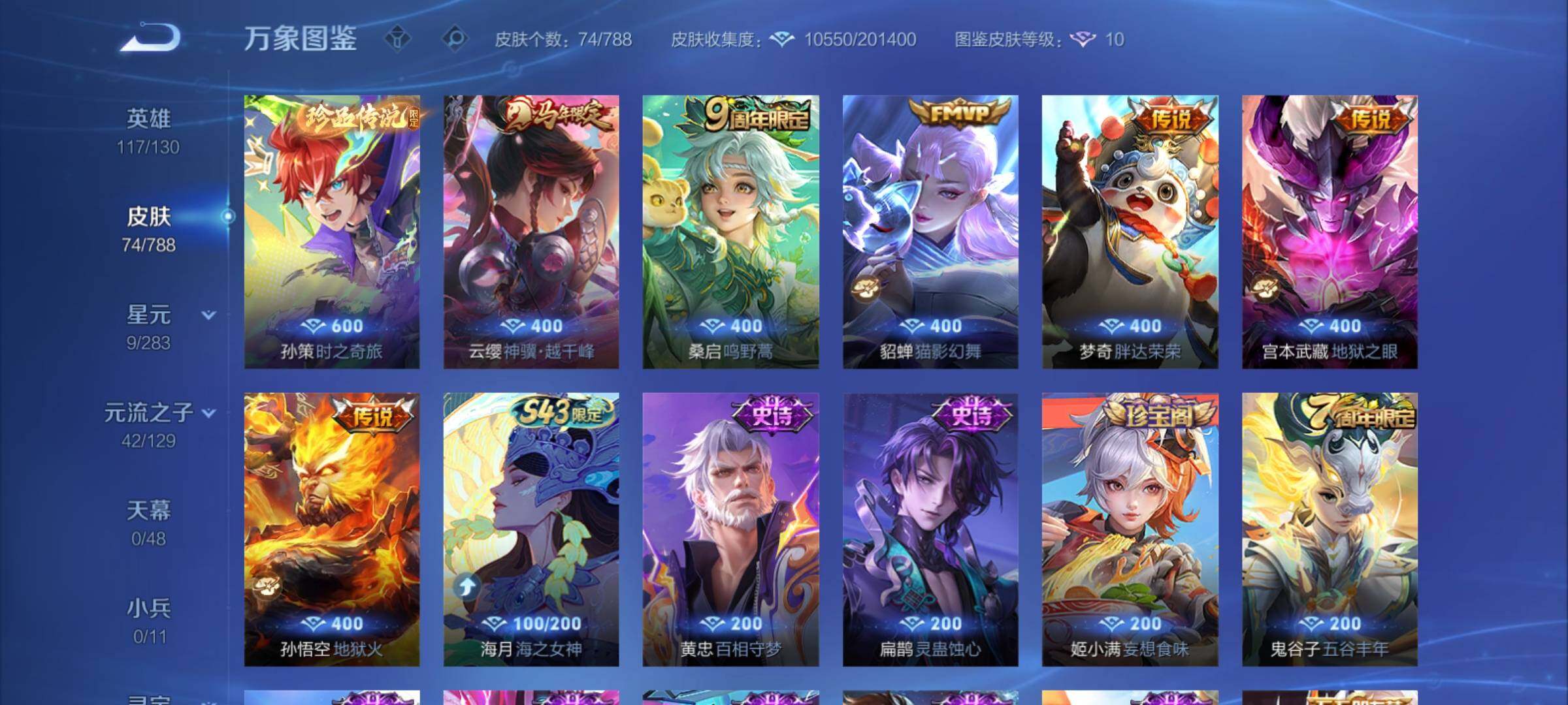 WZCMY4313825王者荣耀账号详情图6