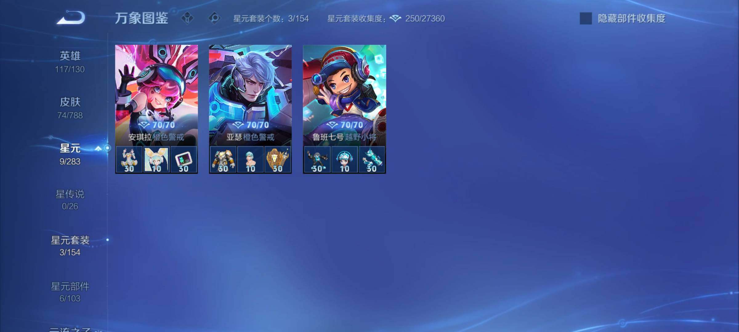 WZCMY4313825王者荣耀账号详情图7