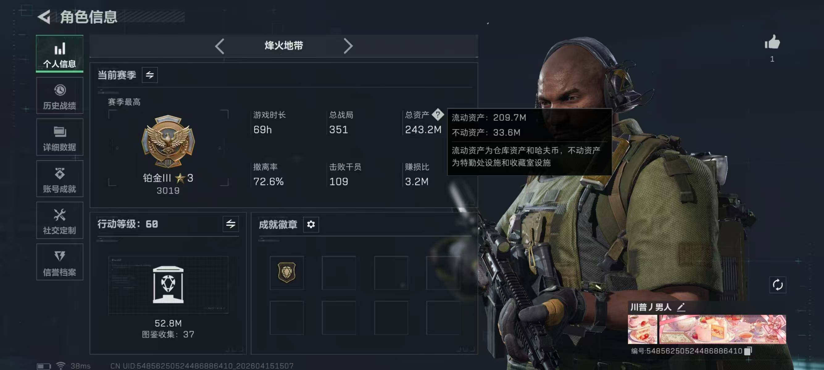 SJZEY4100560三角洲行动账号详情图3