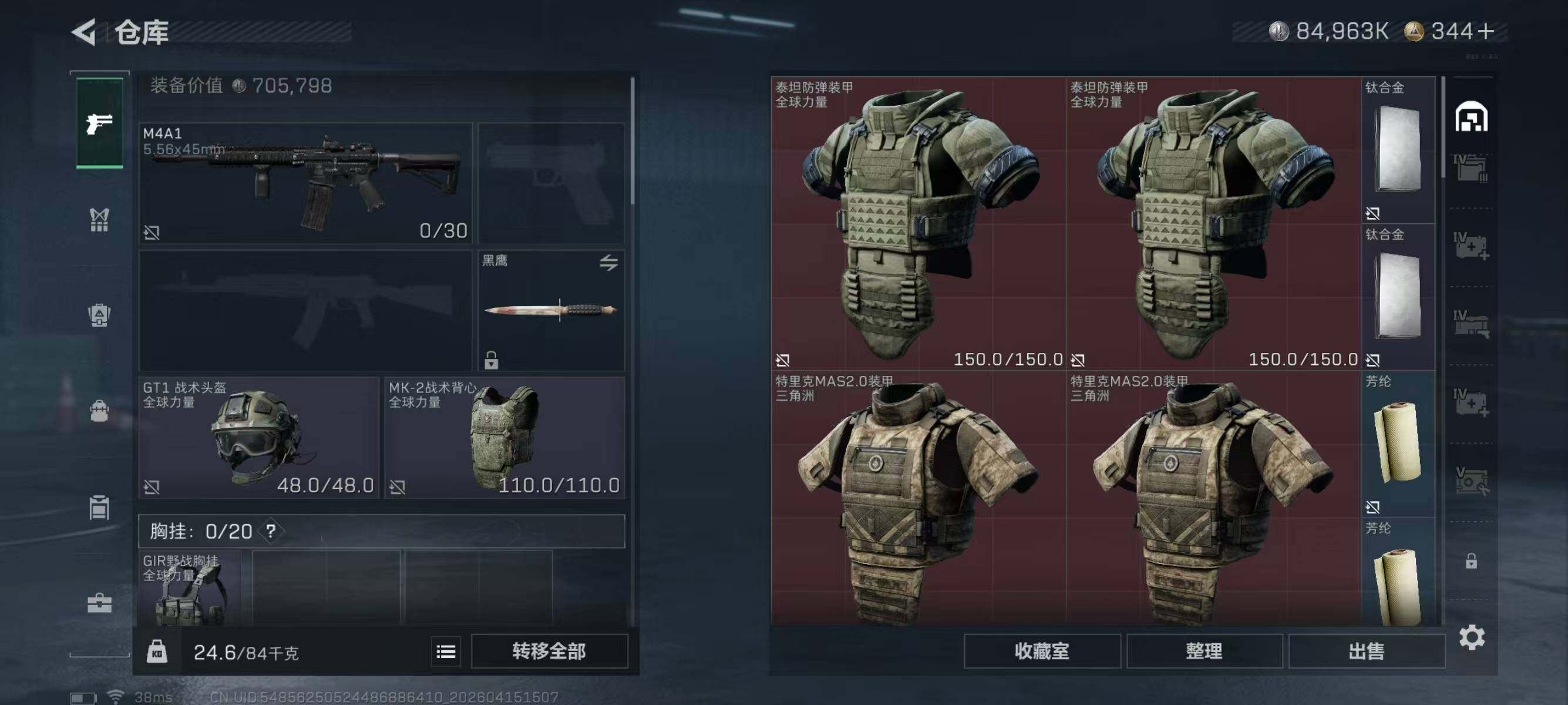 SJZEY4100560三角洲行动账号详情图4