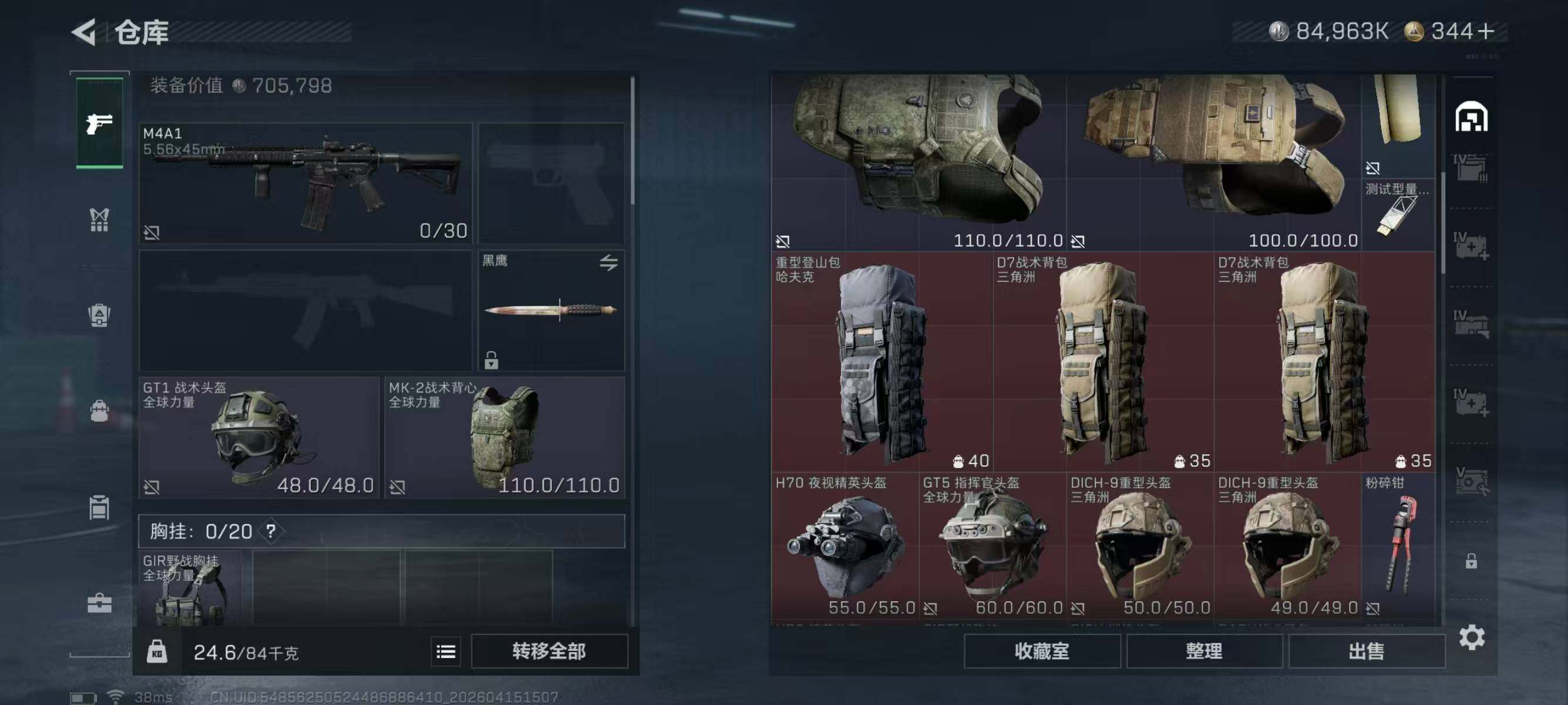 SJZEY4100560三角洲行动账号详情图5