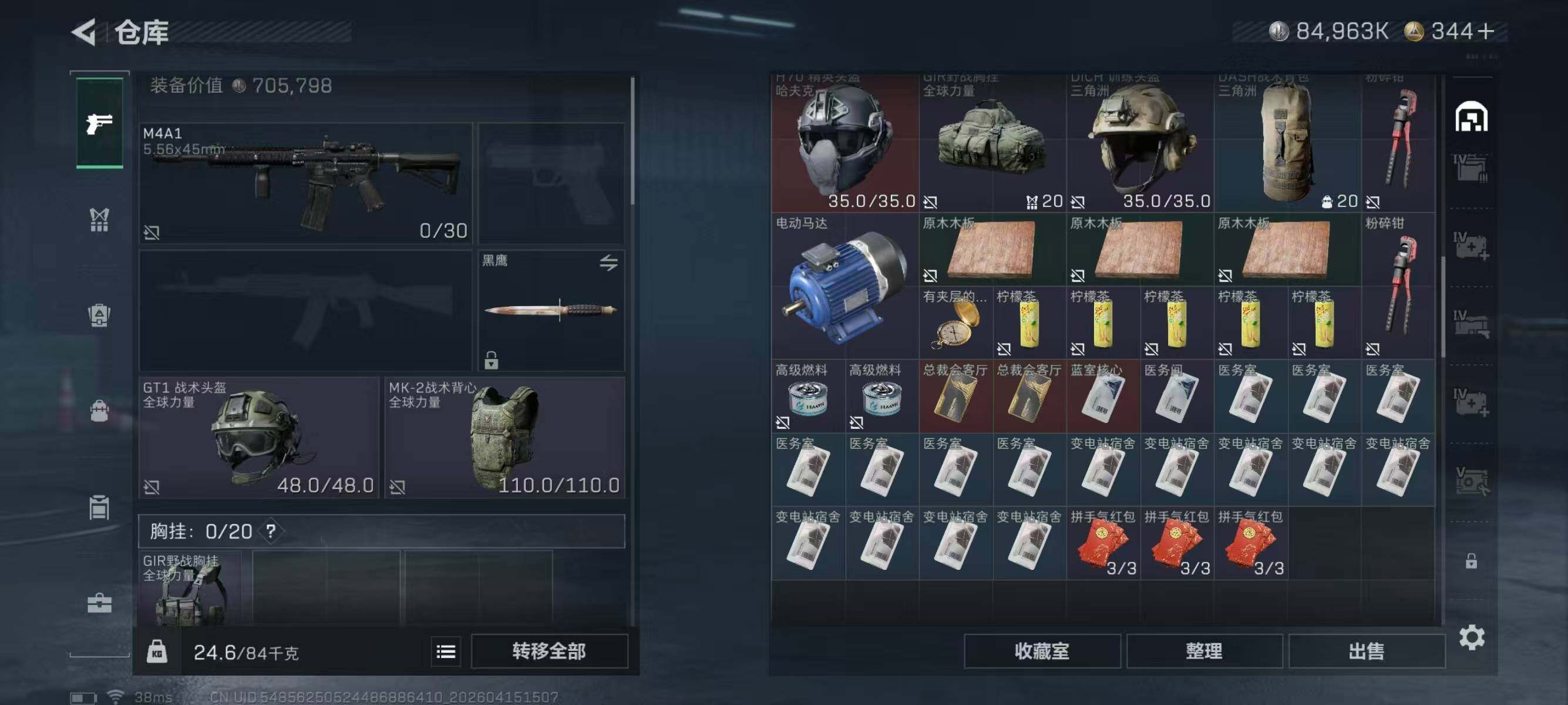 SJZEY4100560三角洲行动账号详情图6