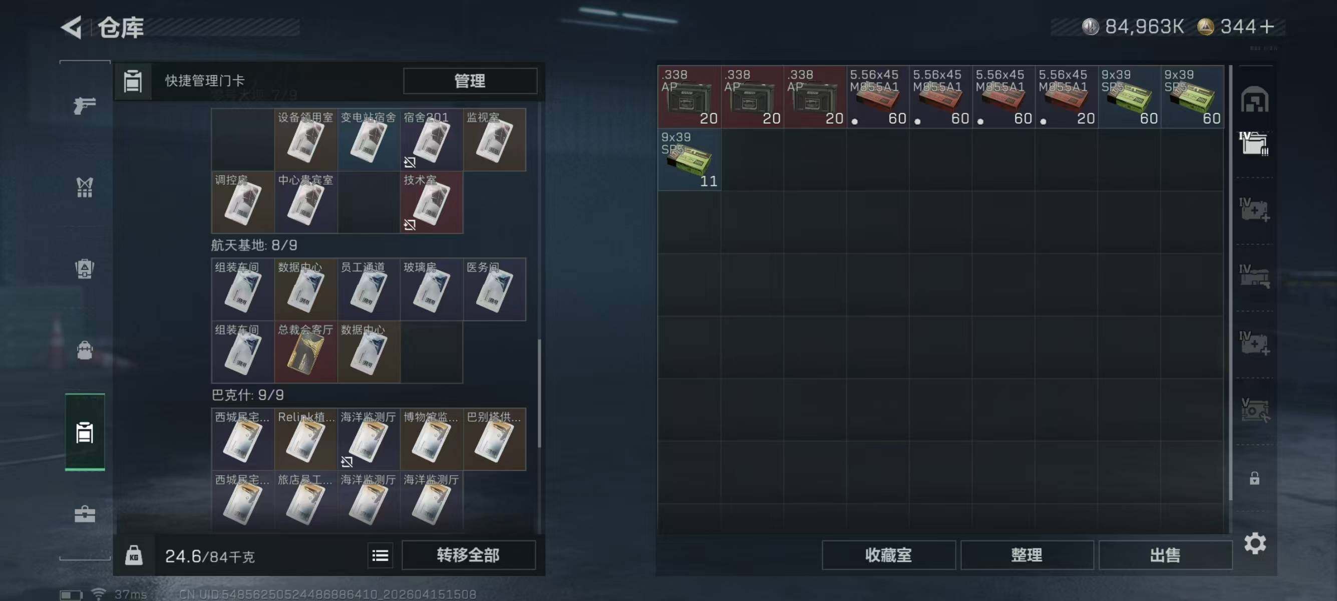 SJZEY4100560三角洲行动账号详情图7