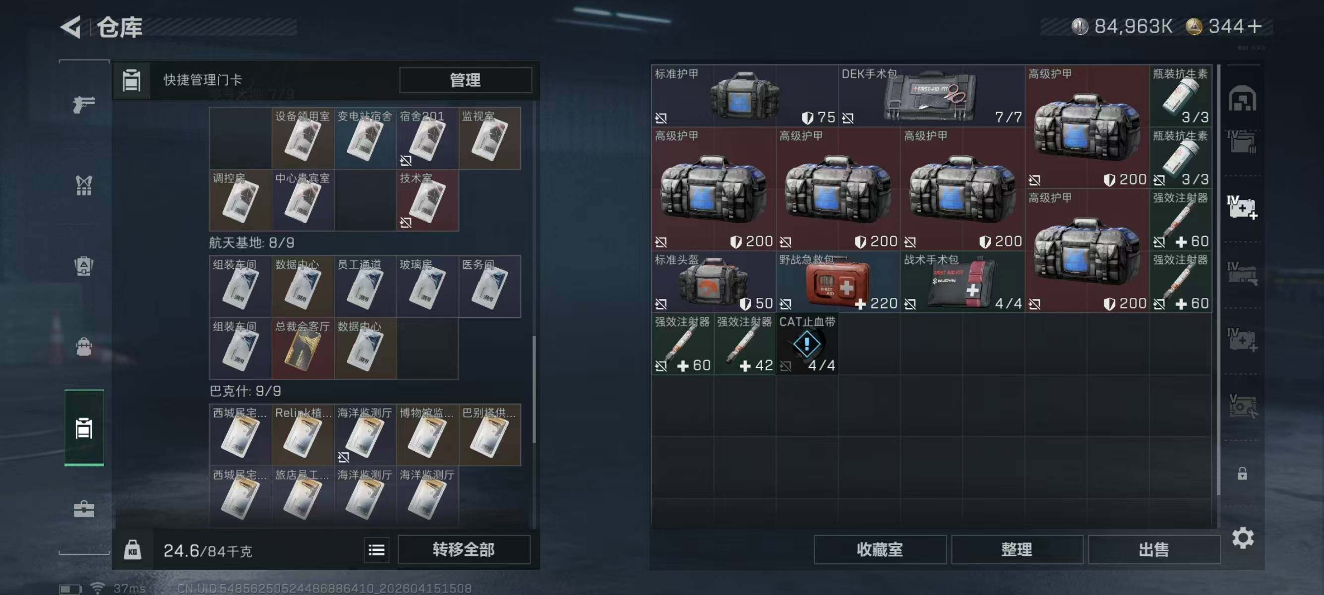 SJZEY4100560三角洲行动账号详情图8