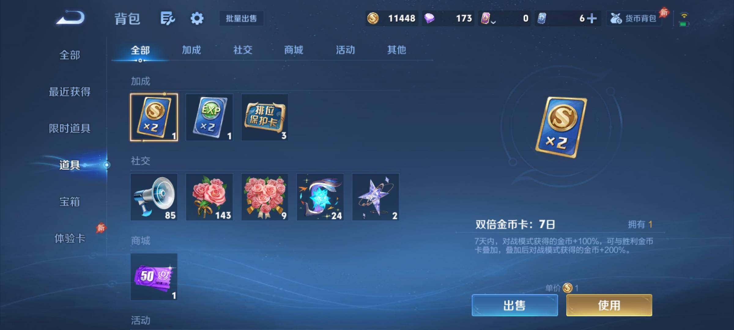 WZCMY4313825王者荣耀账号详情图10