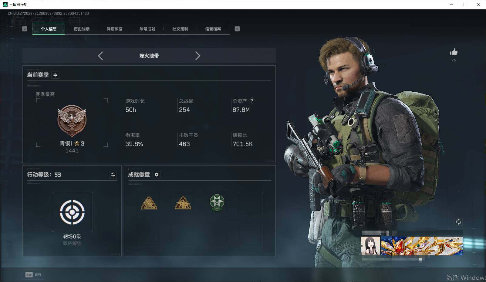 SJZEY499687三角洲行动账号详情图4