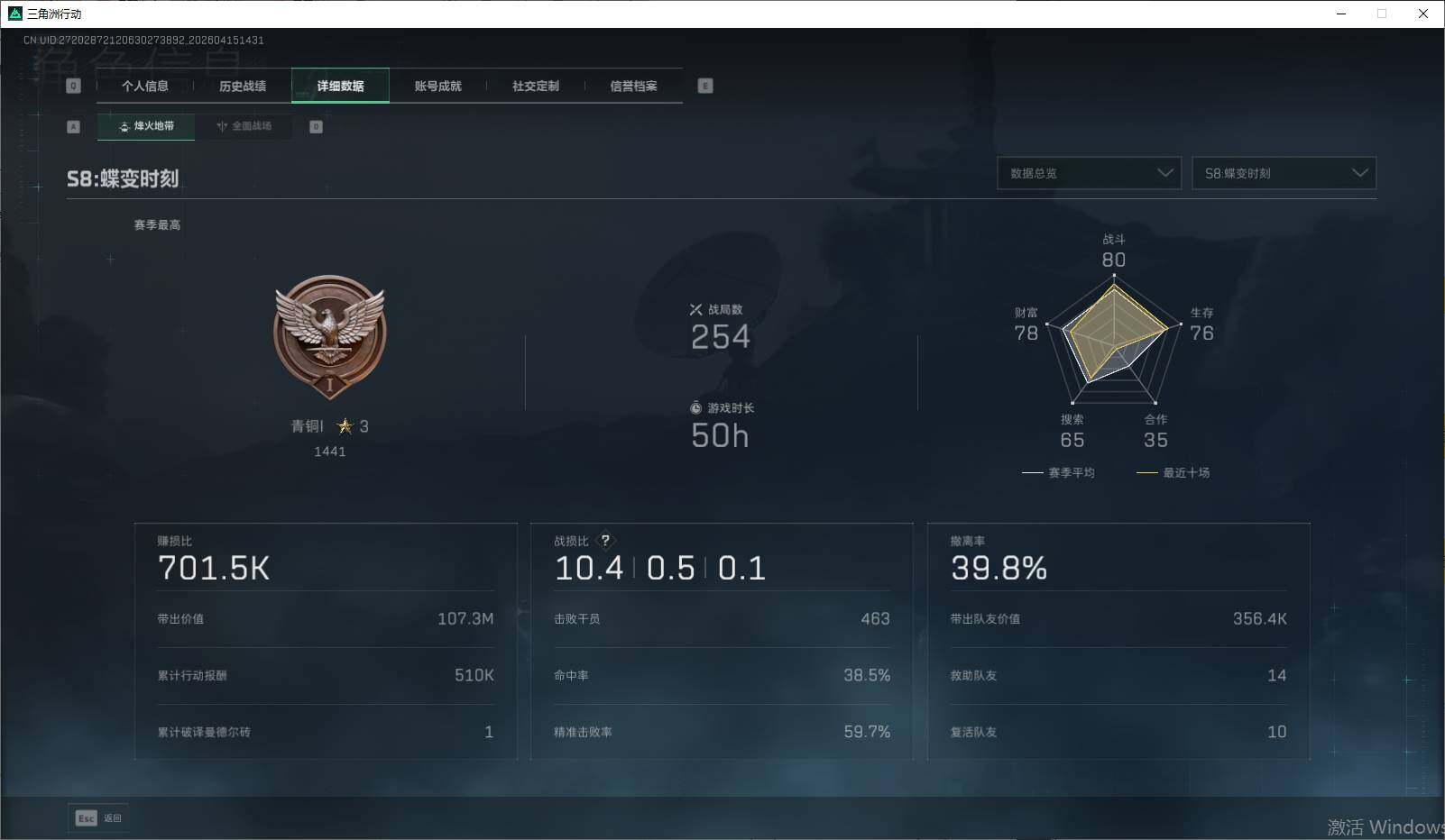 SJZEY499687三角洲行动账号详情图5