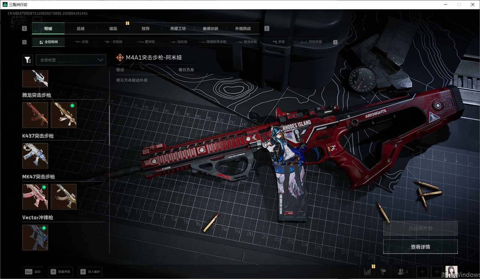 SJZEY499687三角洲行动账号详情图8