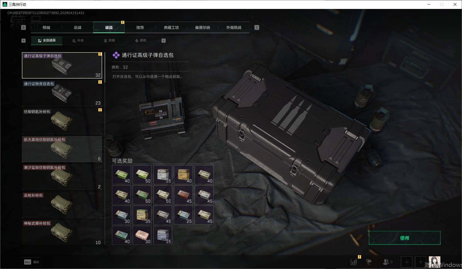 SJZEY499687三角洲行动账号详情图11