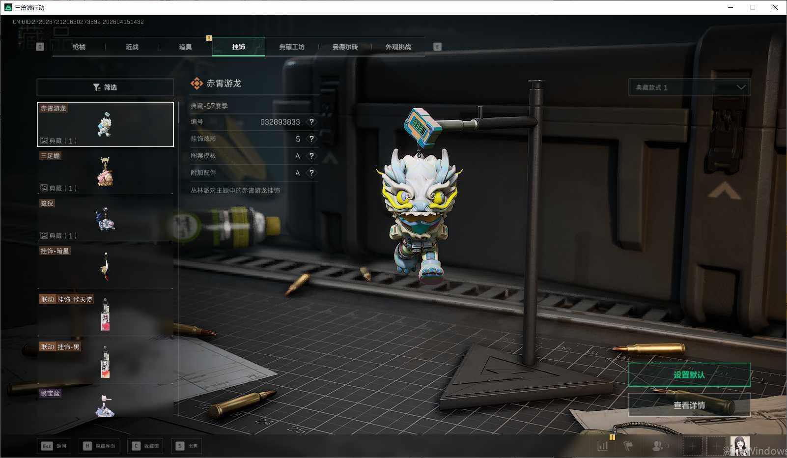 SJZEY499687三角洲行动账号详情图13