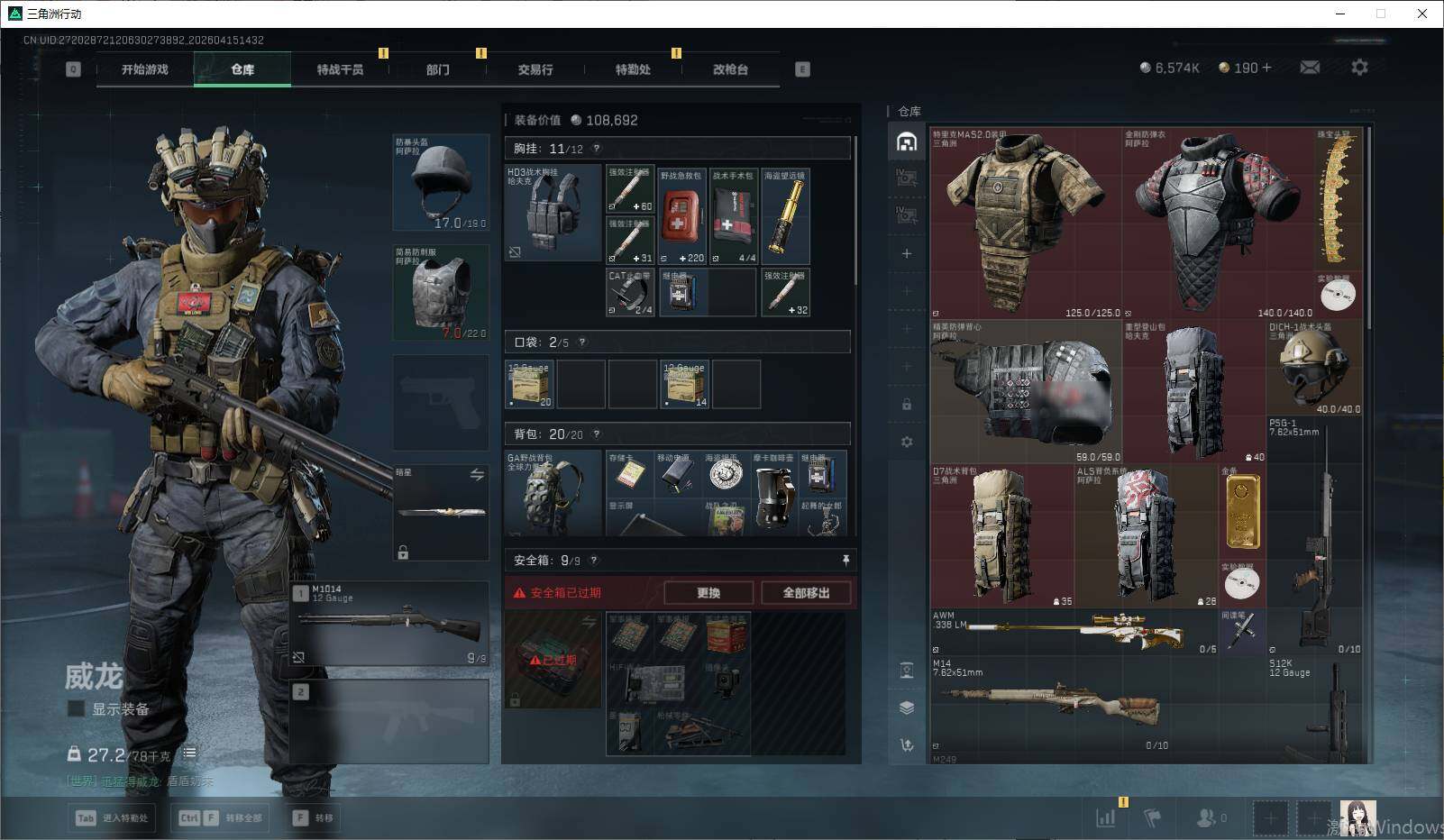 SJZEY499687三角洲行动账号详情图14