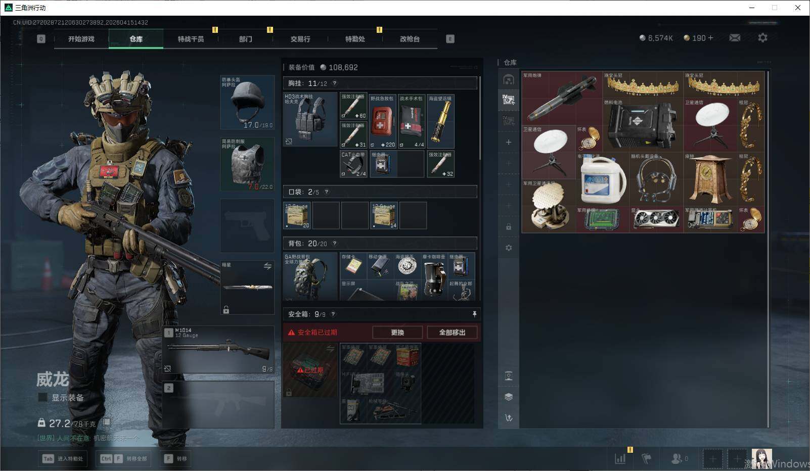 SJZEY499687三角洲行动账号详情图15