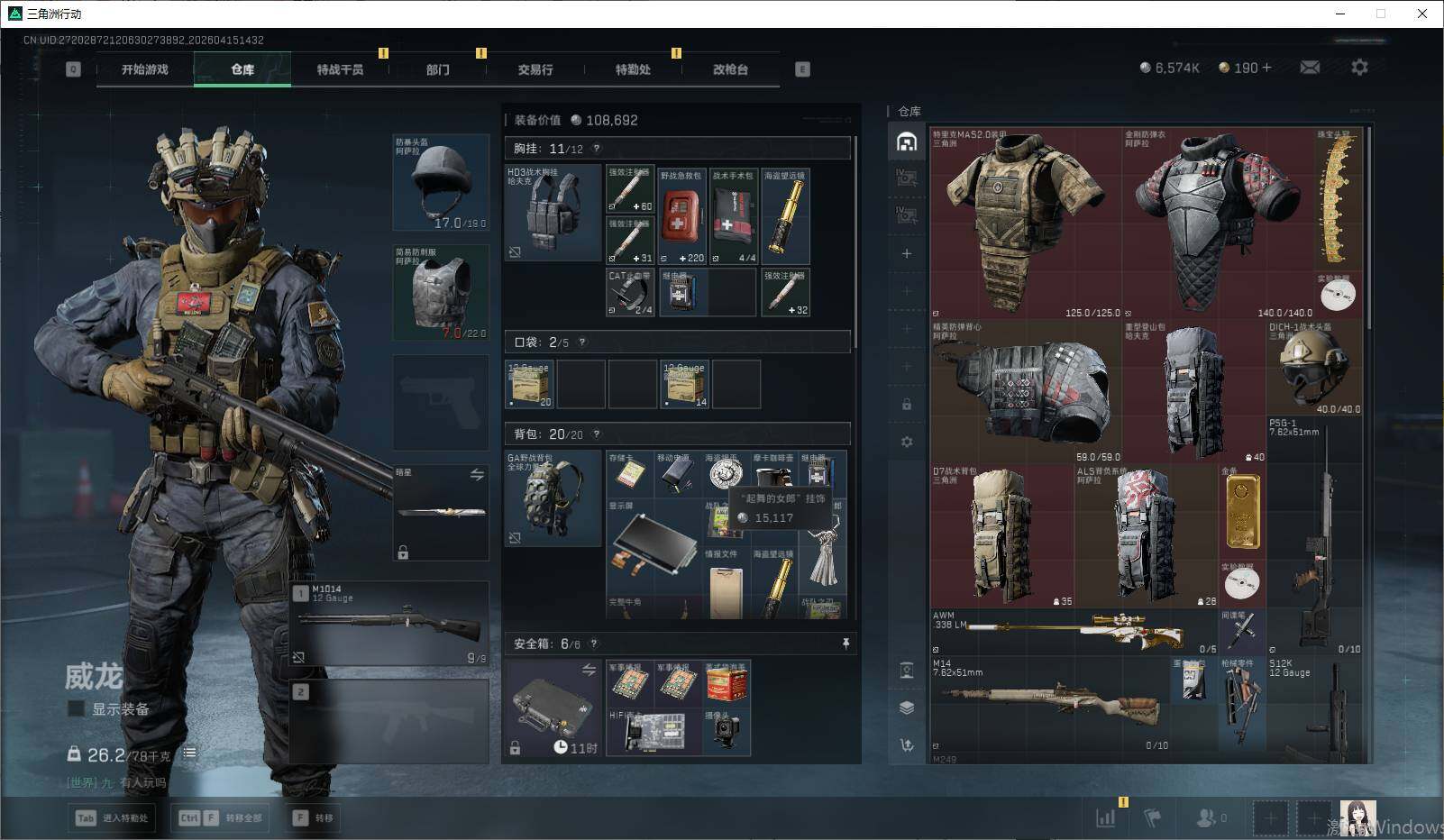 SJZEY499687三角洲行动账号详情图16