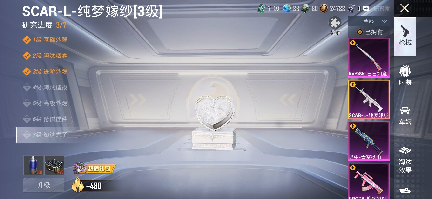 HPLX4177306和平精英账号详情图17