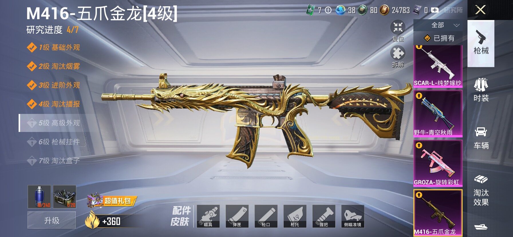 HPLX4177306和平精英账号详情图20