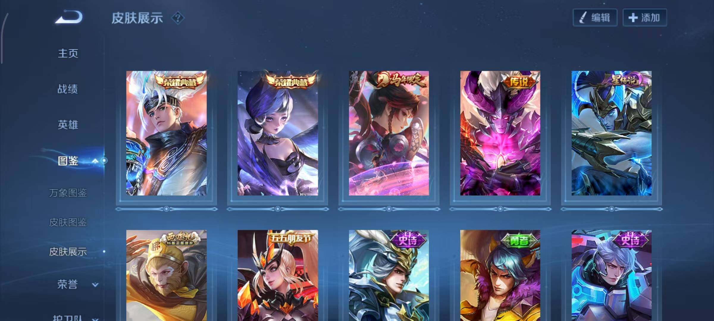 WZLX4311491王者荣耀账号详情图5