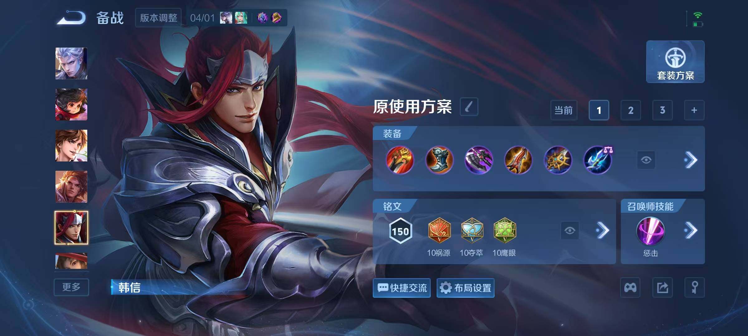 WZLX4311491王者荣耀账号详情图10