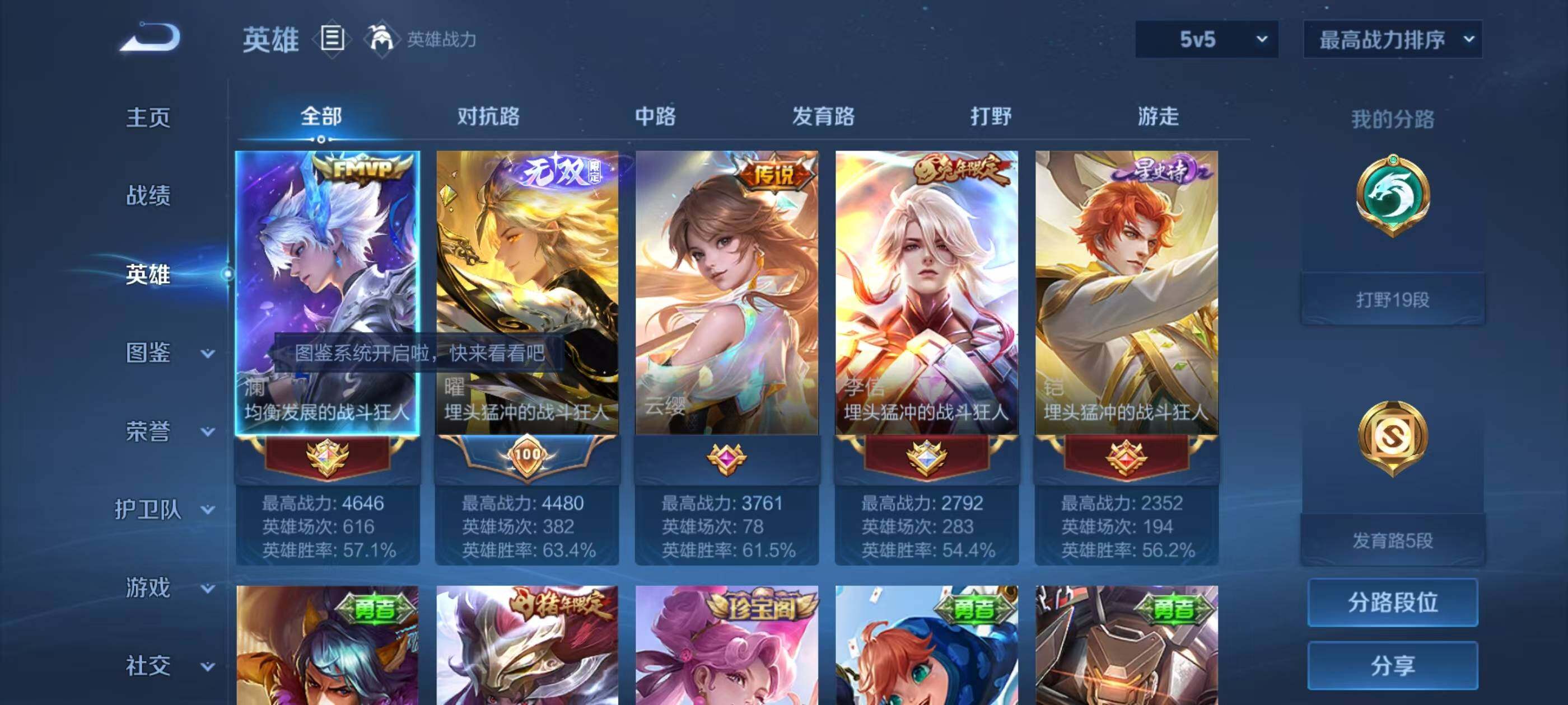 WZEY4311910王者荣耀账号详情图7