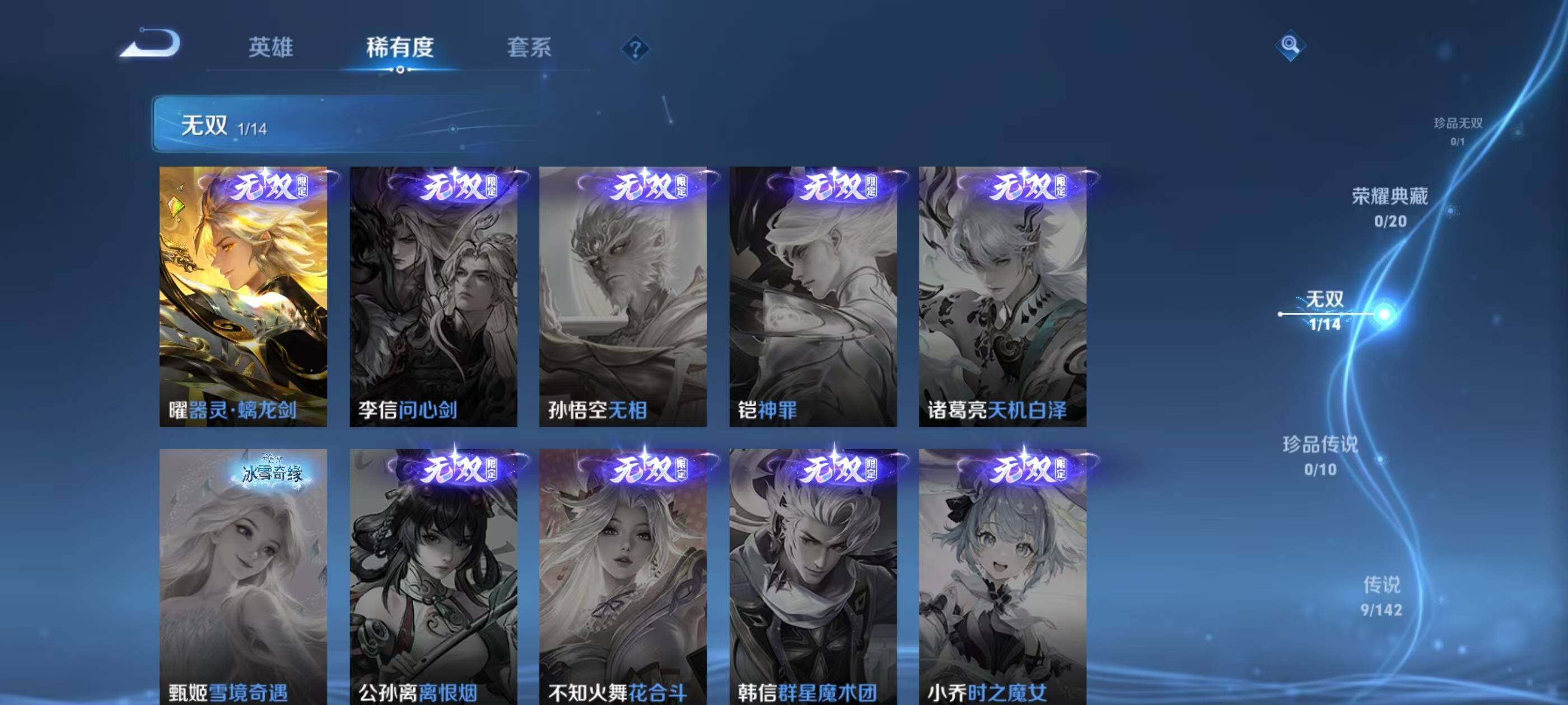 WZEY4311910王者荣耀账号详情图9