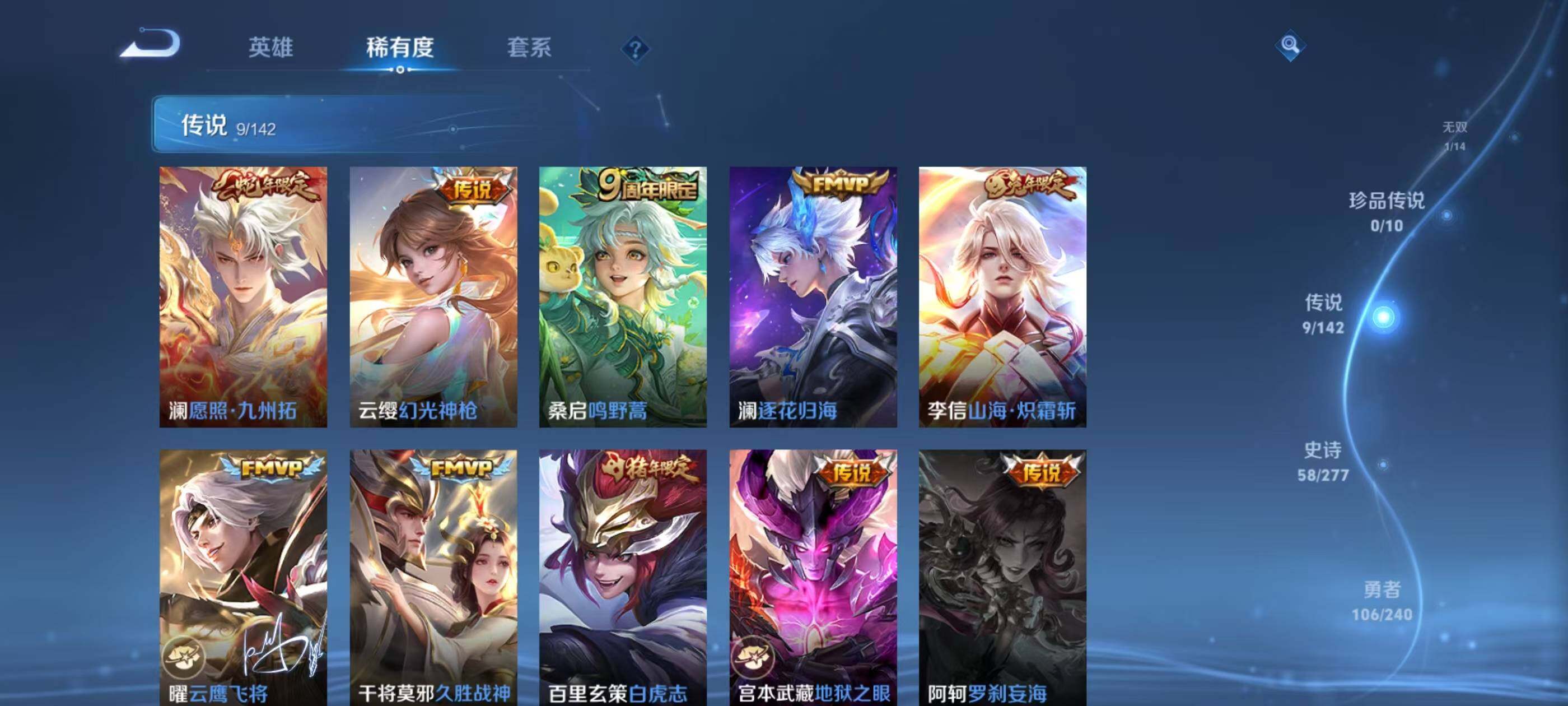 WZEY4311910王者荣耀账号详情图10