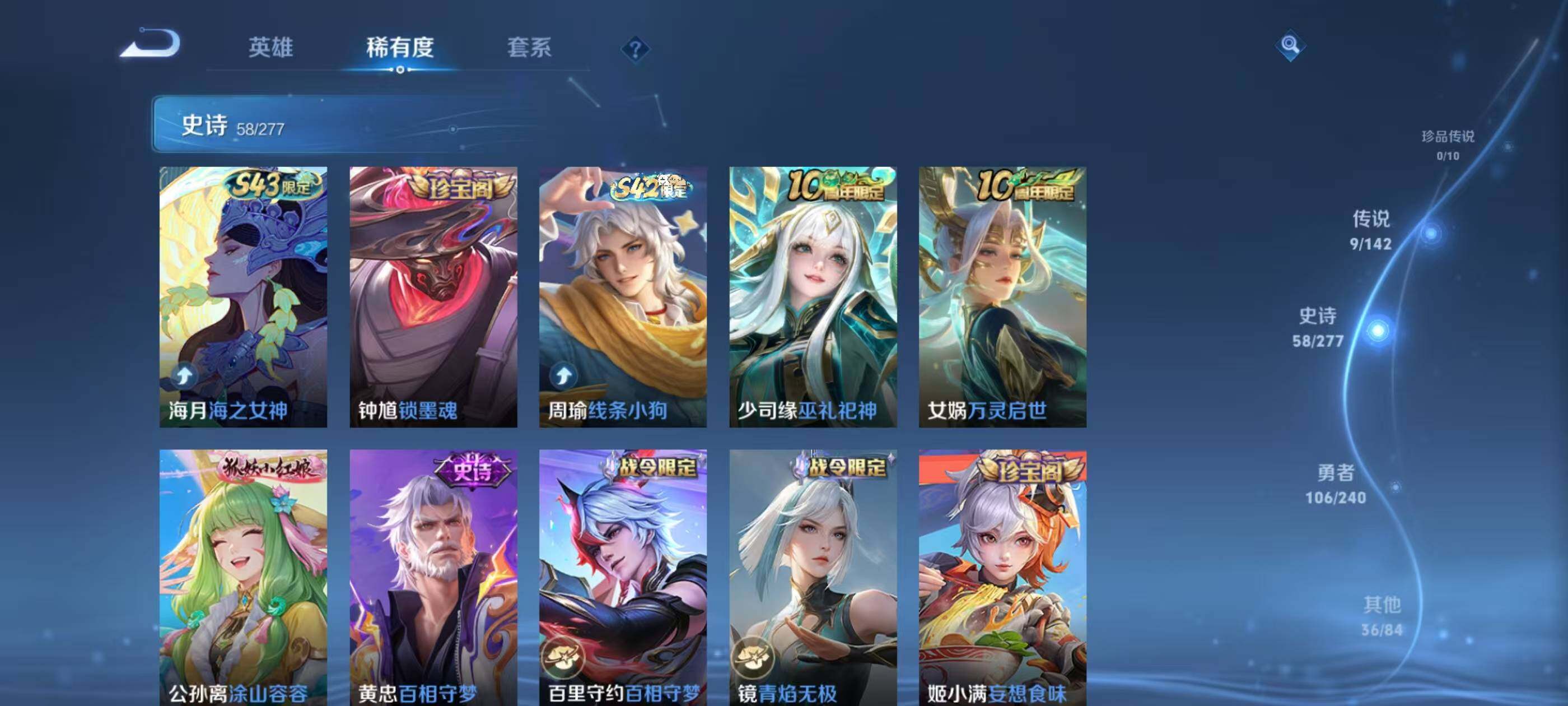 WZEY4311910王者荣耀账号详情图11