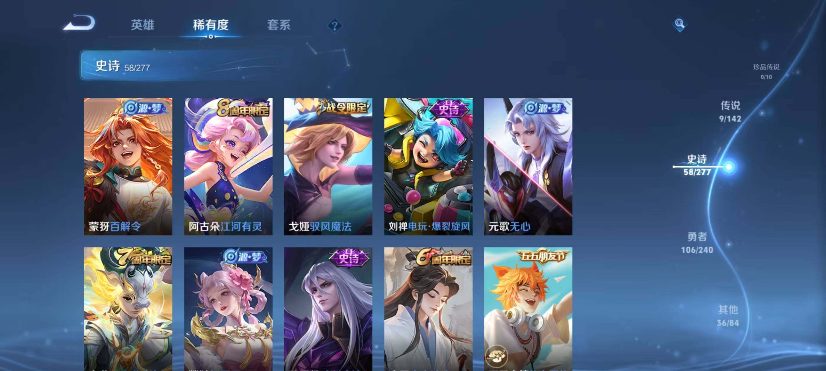 WZEY4311910王者荣耀账号详情图12