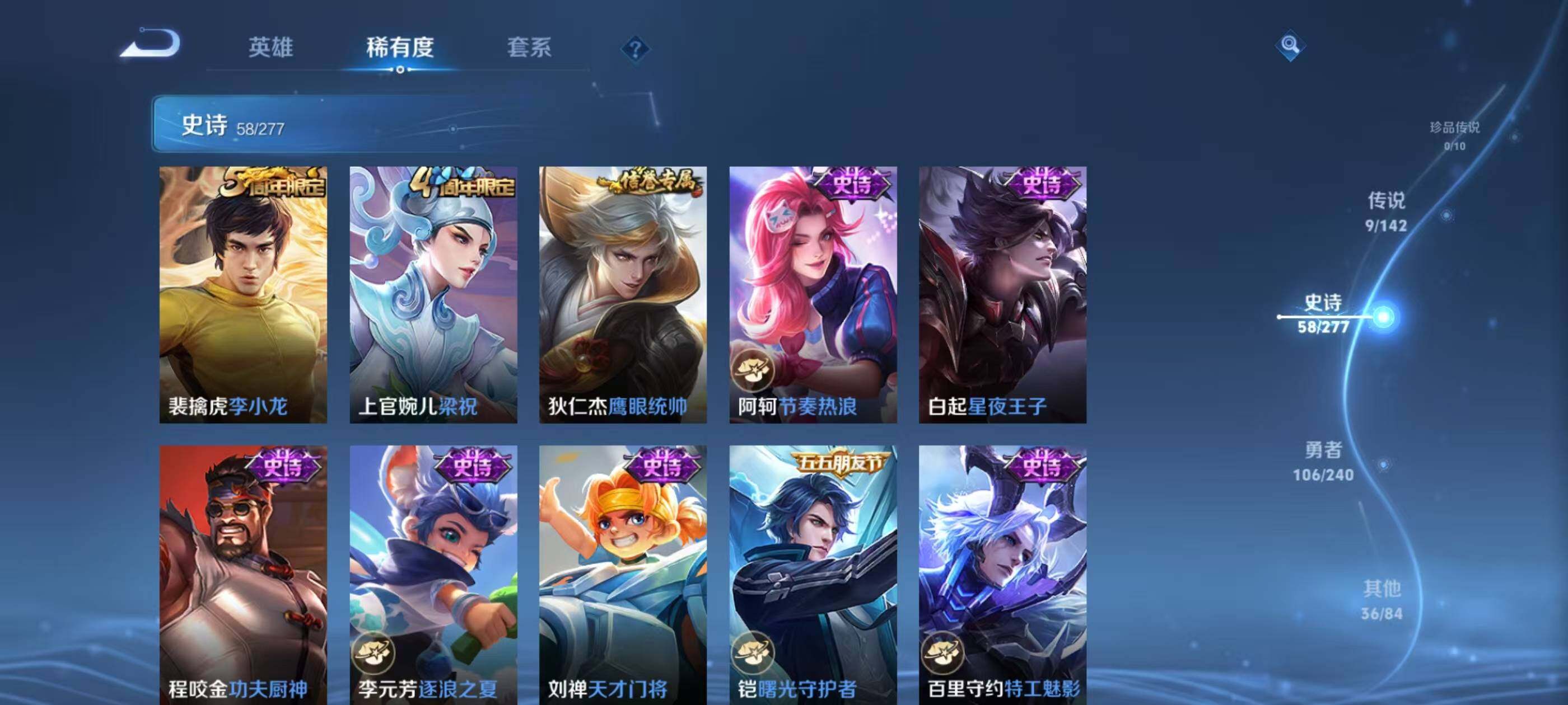 WZEY4311910王者荣耀账号详情图13