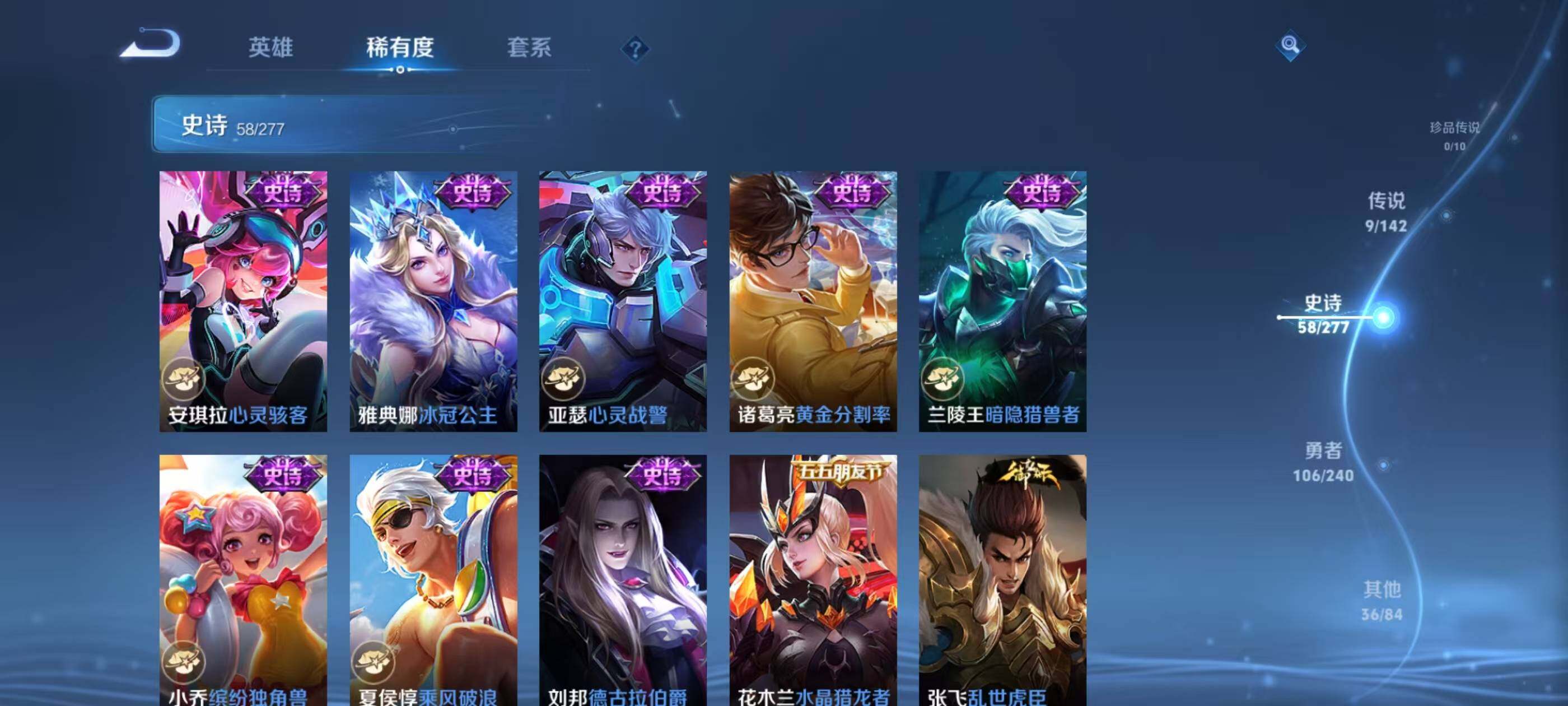 WZEY4311910王者荣耀账号详情图14