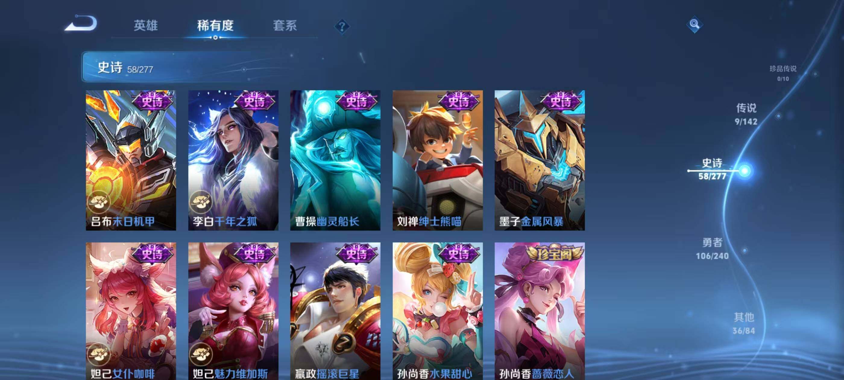 WZEY4311910王者荣耀账号详情图15