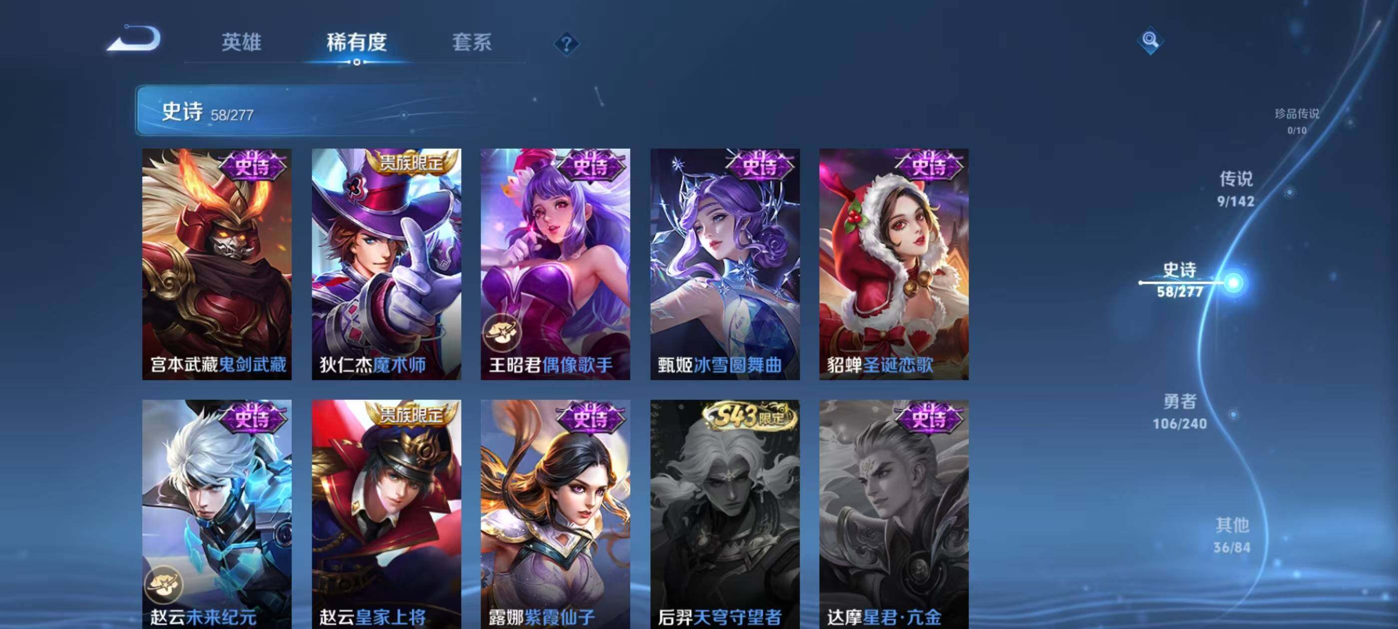 WZEY4311910王者荣耀账号详情图16