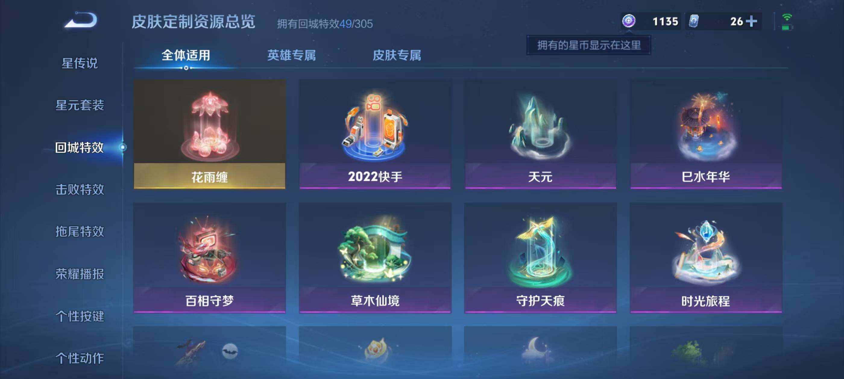 WZEY4311910王者荣耀账号详情图19