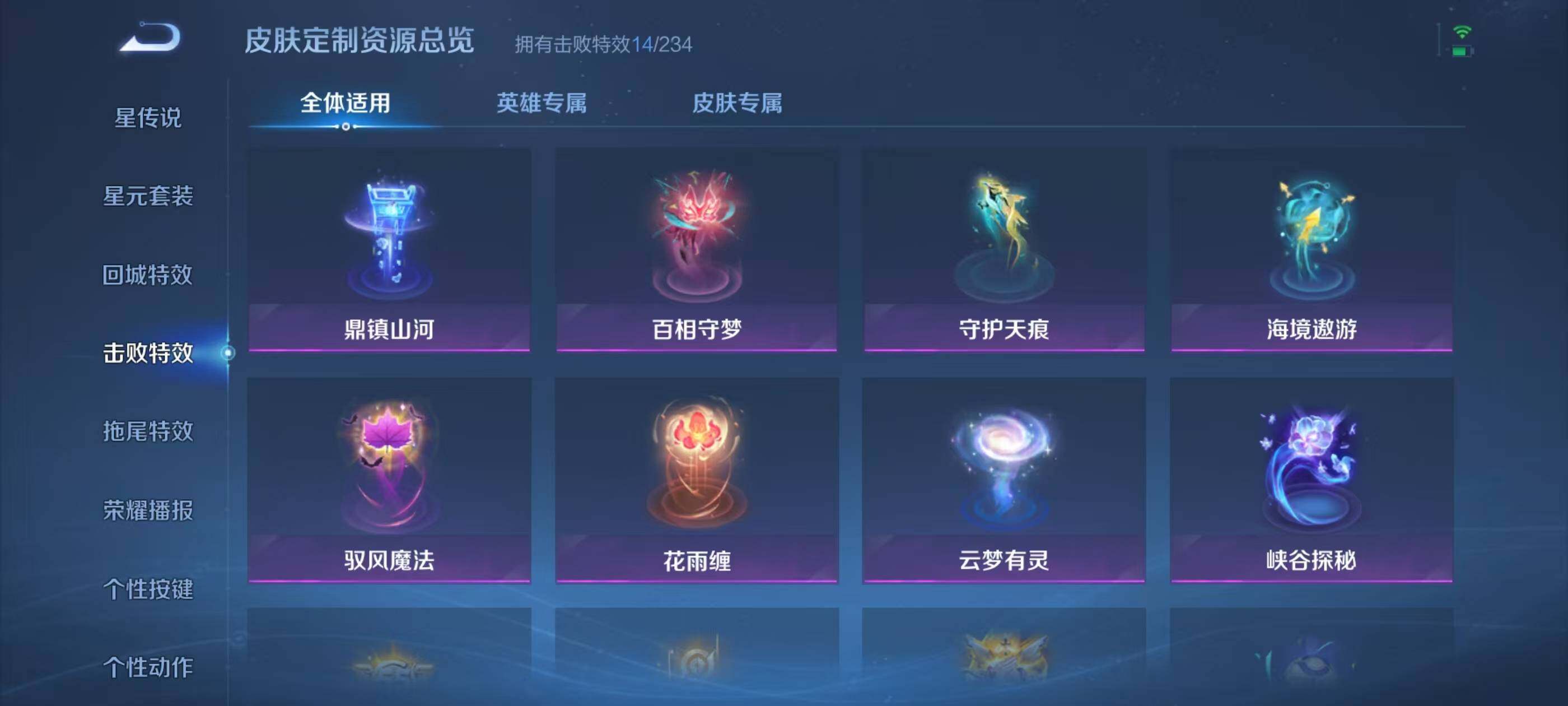 WZEY4311910王者荣耀账号详情图20