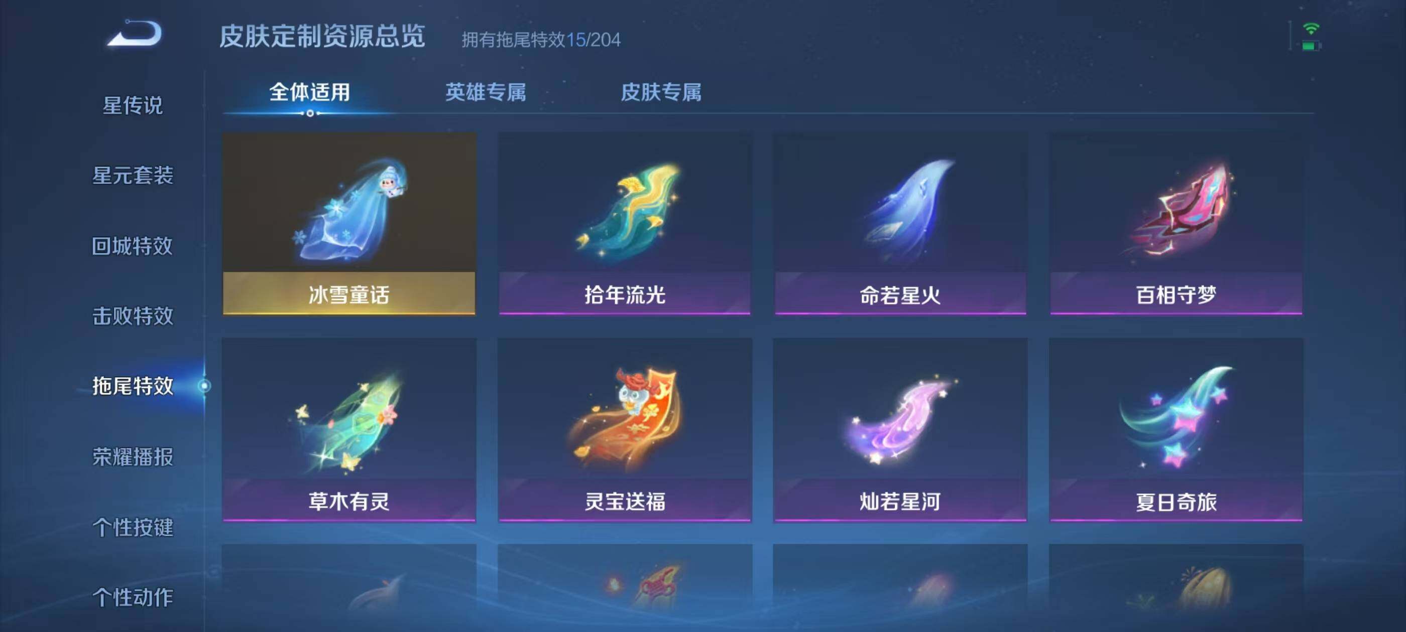 WZEY4311910王者荣耀账号详情图21