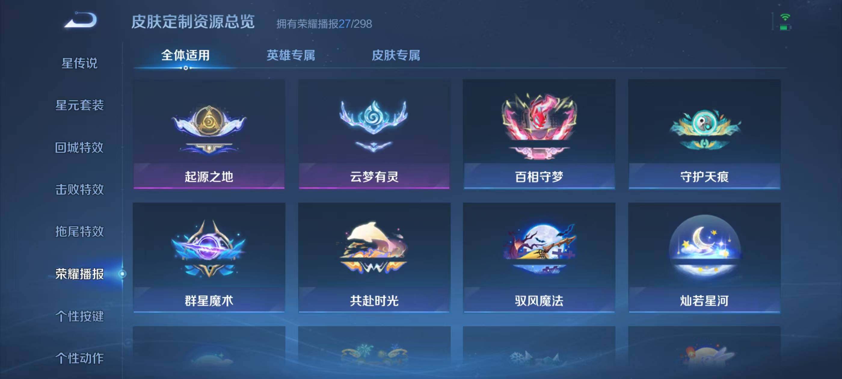 WZEY4311910王者荣耀账号详情图22