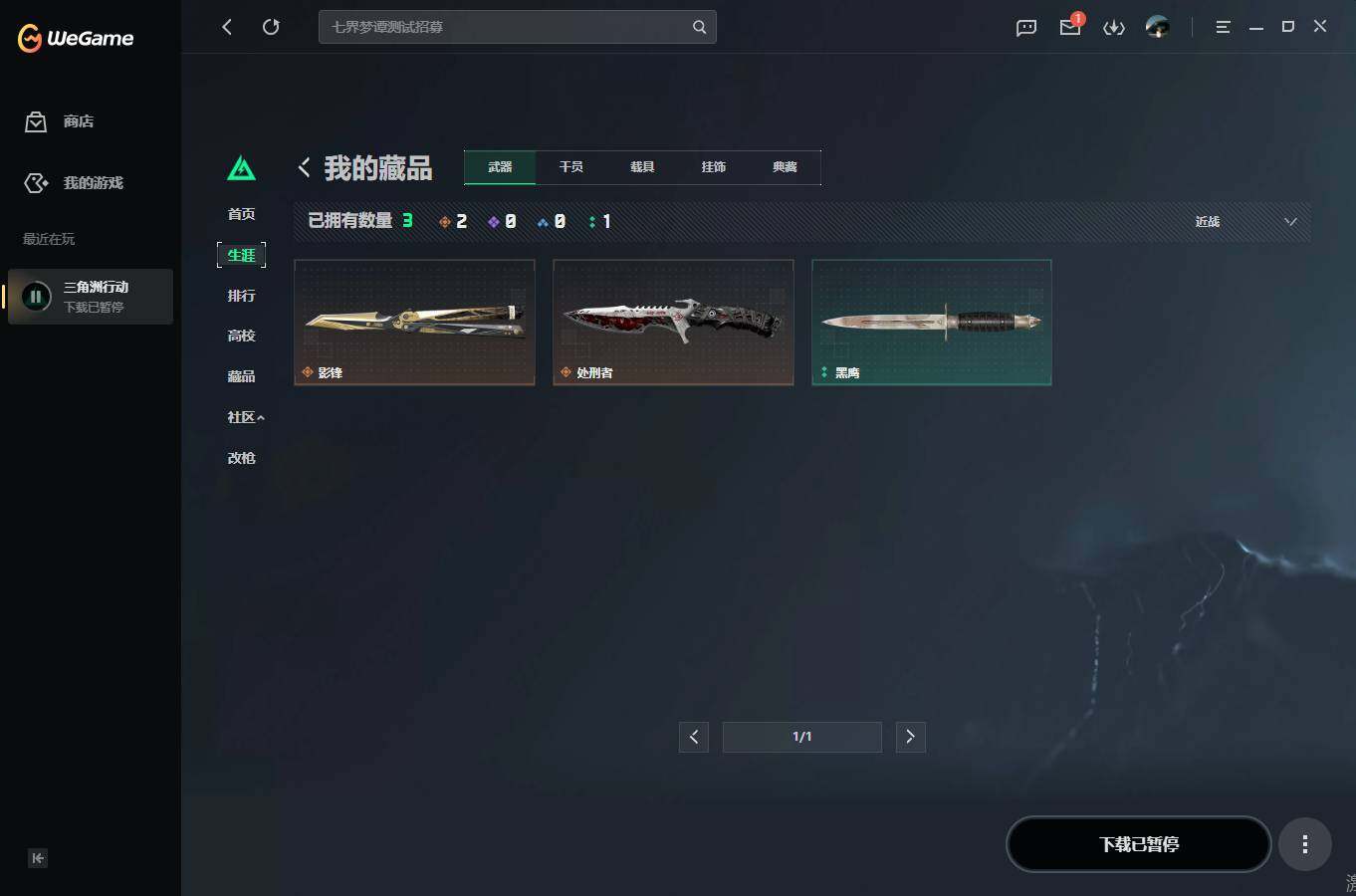 SJZQM4109351三角洲行动账号详情图5