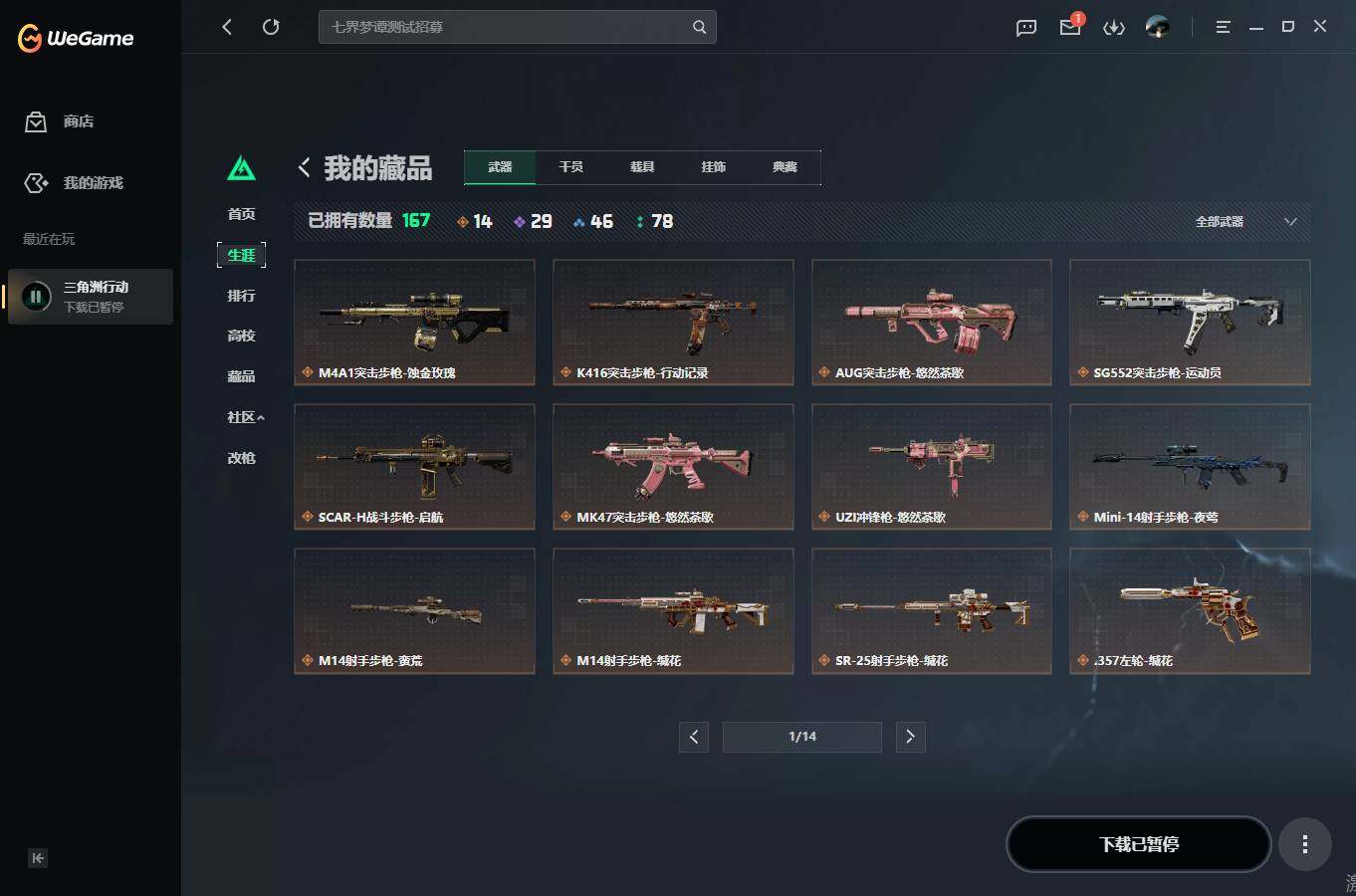 SJZQM4109351三角洲行动账号详情图7