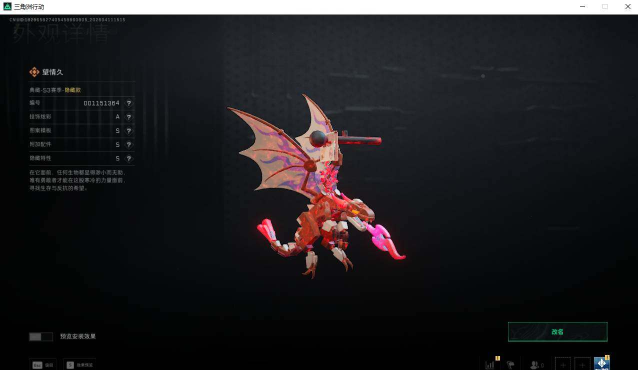 SJZQM4109351三角洲行动账号详情图9