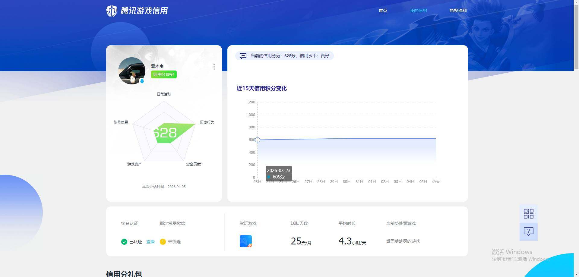 SJZQM4109351三角洲行动账号详情图10