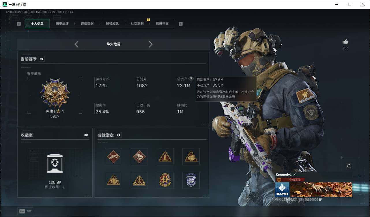 SJZQM4109351三角洲行动账号详情图11